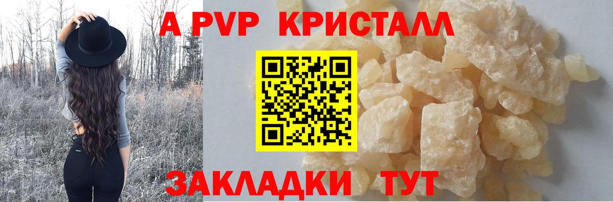А ПВП СК КРИС  Вход с VPN  A-PVP мука  Alpha-PVP VHQ  Владикавказ 