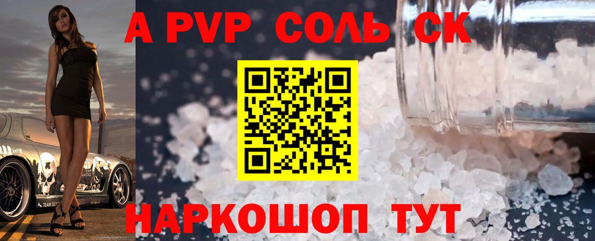 Alfa_PVP СК Владикавказ