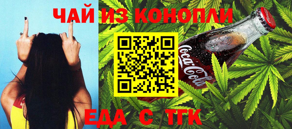 Печенье с ТГК марихуана  Вход с VPN  Владикавказ 
