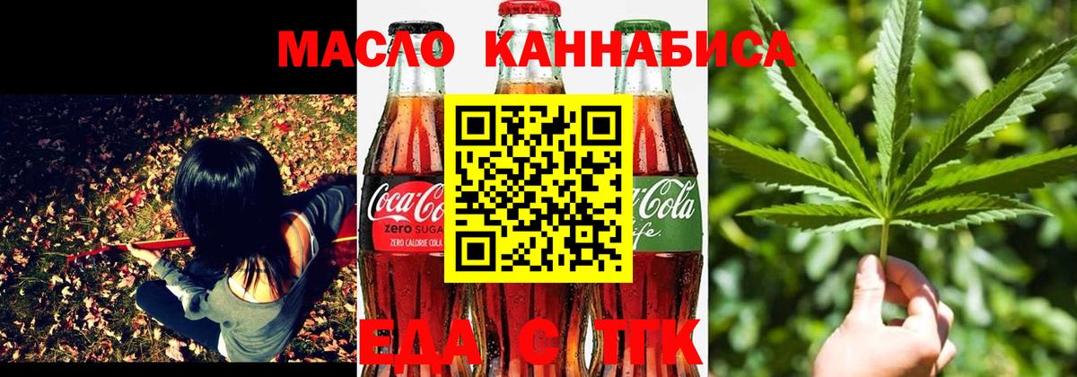 Печенье с ТГК конопля Владикавказ