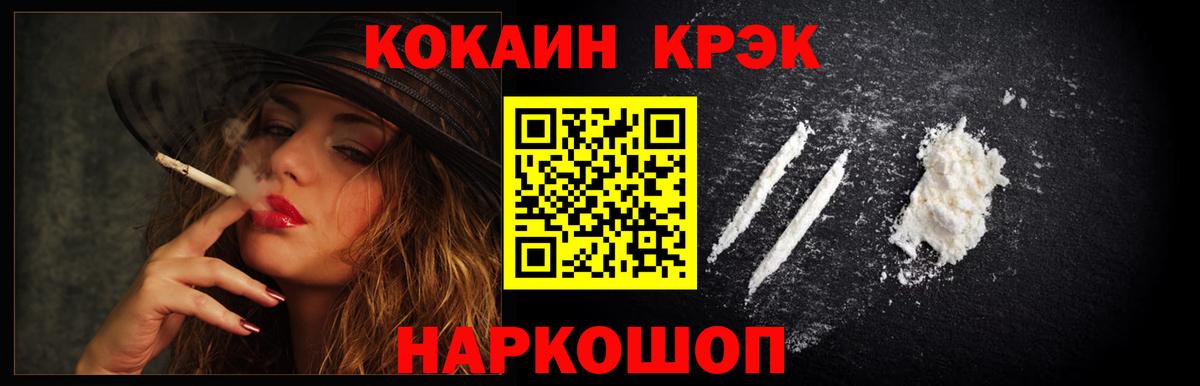 Кокаин FishScale Владикавказ