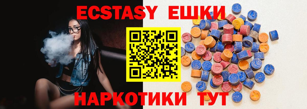 ЭКСТАЗИ MDMA Владикавказ