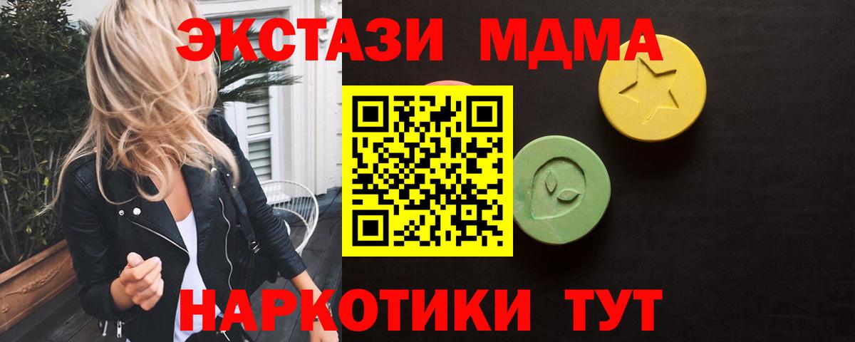 маркетплейс состав  Ecstasy mix  Вход с VPN  Владикавказ 