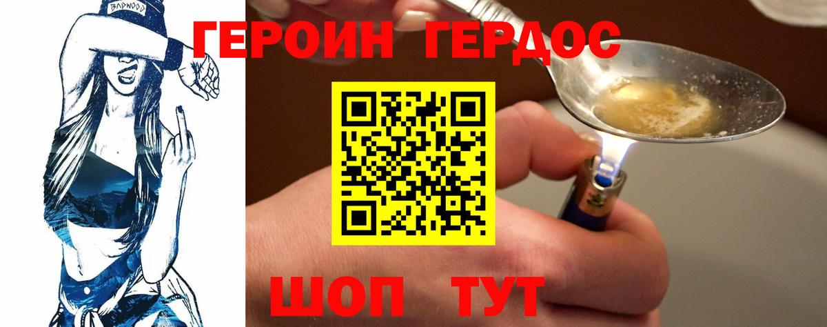 Героин афганец Владикавказ