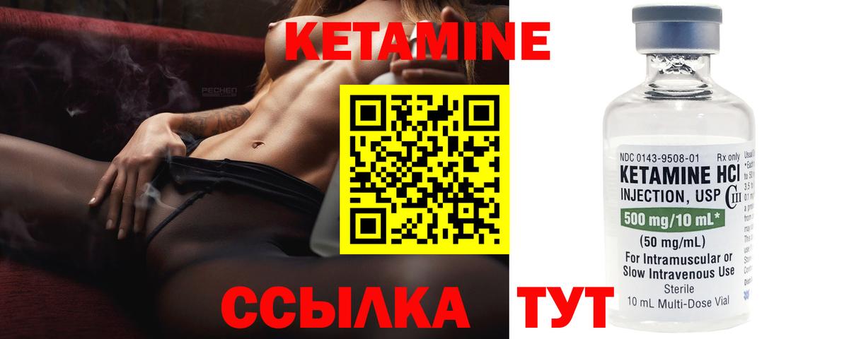 Кетамин VHQ  Кетамин ketamine  Вход с VPN  Владикавказ 