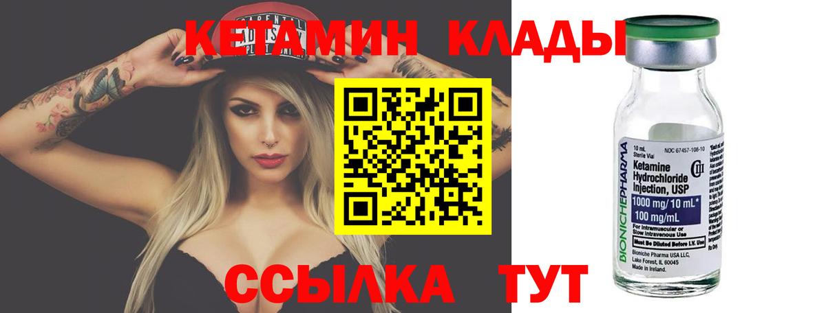 Кетамин ketamine Владикавказ