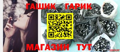 гашик Кинель