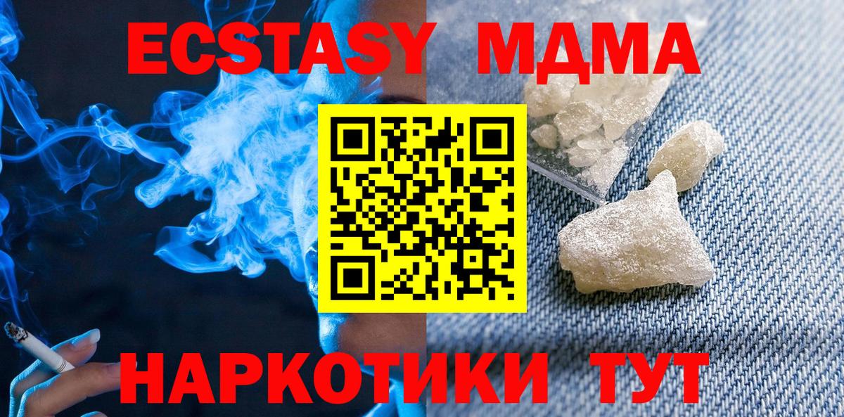 МДМА Molly Владикавказ