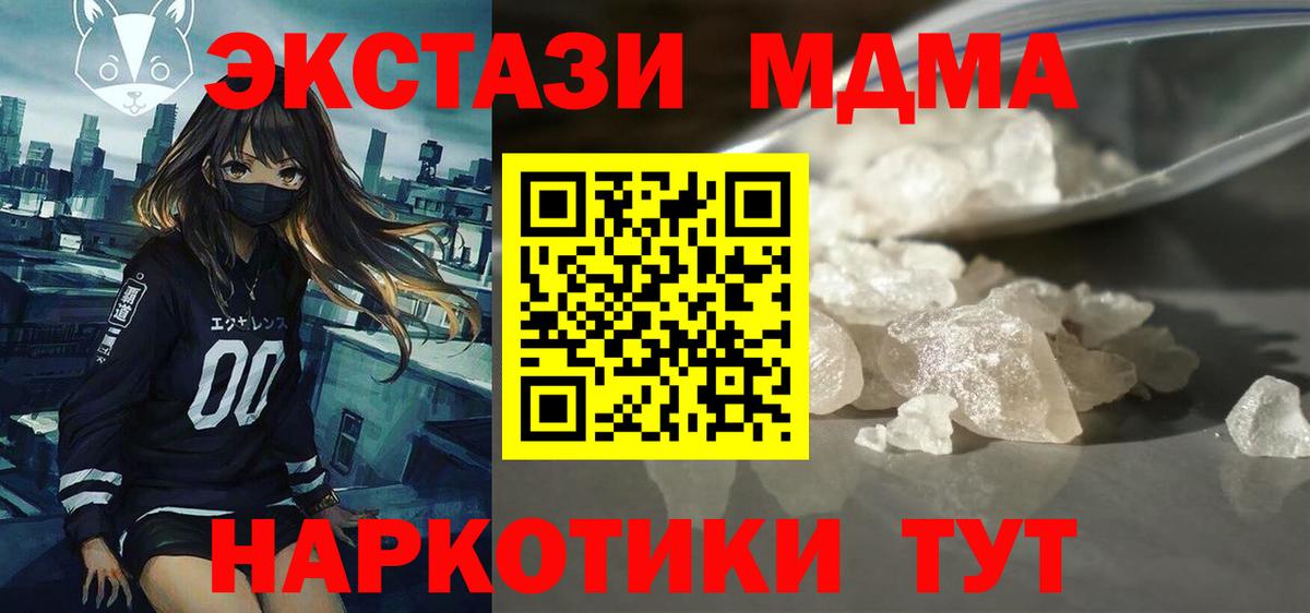 Владикавказ  MDMA VHQ  Вход с VPN  MDMA  МДМА кристаллы 