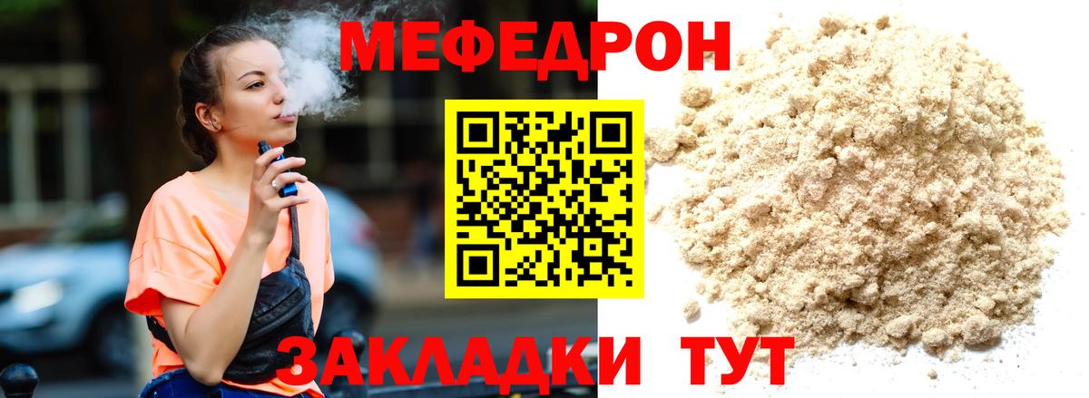 даркнет сайт  Вход с VPN  МЯУ-МЯУ VHQ  Владикавказ  Мефедрон 4 MMC  МЕФ 