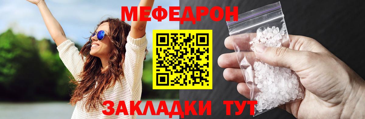 Меф мяу мяу кристаллы Владикавказ