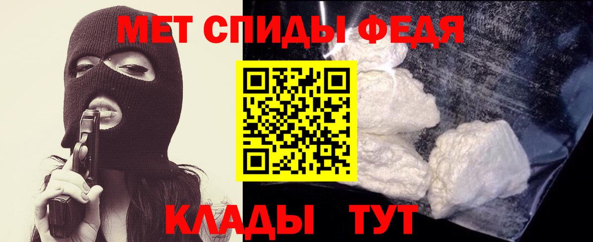 Первитин винт Владикавказ