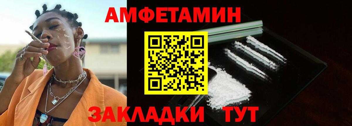 МЕТАМФЕТАМИН кристалл  Вход с VPN  Владикавказ 