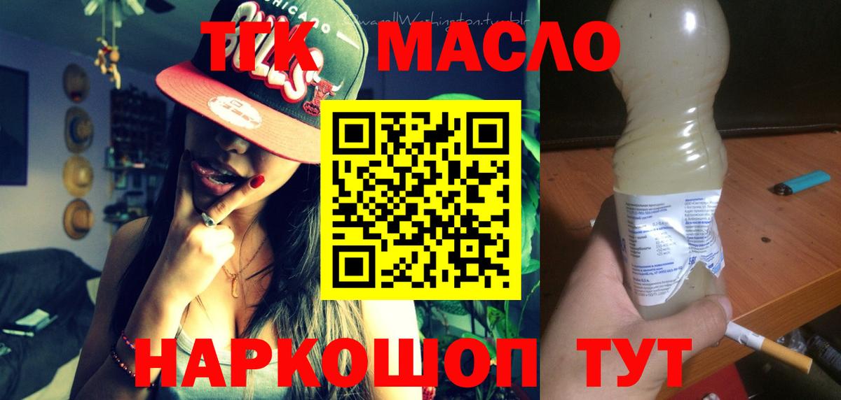 Дистиллят ТГК THC oil  blacksprut рабочий сайт  ТГК вейп  Владикавказ  Вход с VPN 
